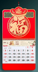 chinese kalender